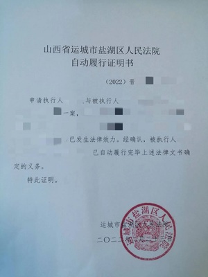 工伤赔偿证明