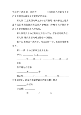买地合同怎么写