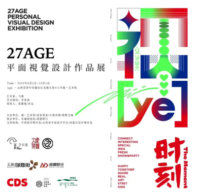 设计作品介绍