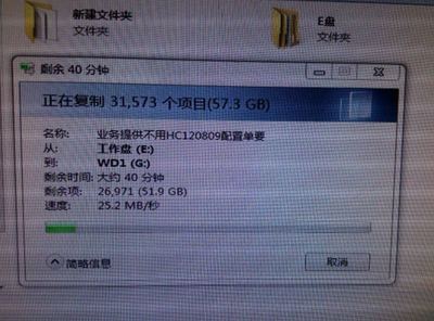 移动硬盘复制速度很慢