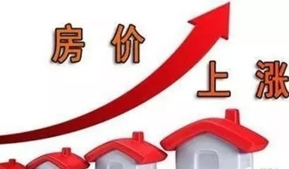 房价为什么那么高