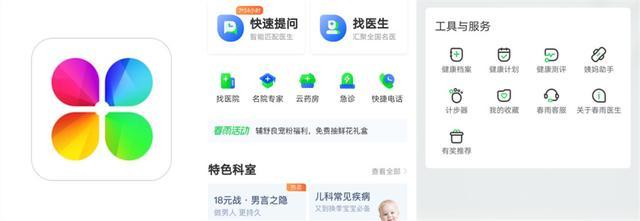 怀孕了用什么软件
