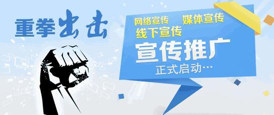 厦门本地推广公司报价_厦门一起互动必须的