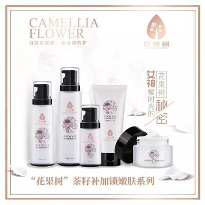 果木护肤品