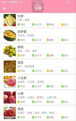做月子能吃菠萝蜜吗
