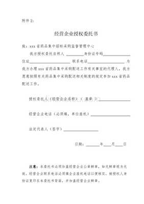 授权与委托的区别