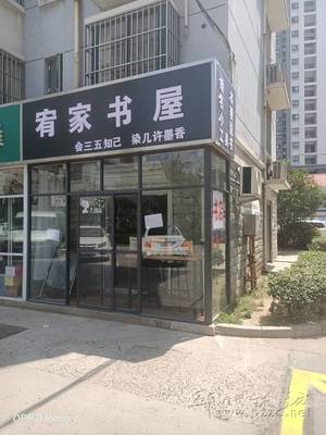 门面房价格