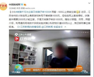 网络诈骗1000元立案吗