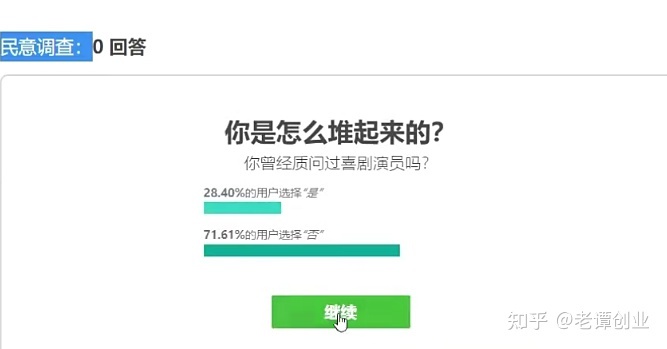 网上做问卷调查赚钱