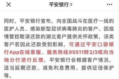 平安银行贷款咨询电话
