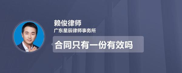 合同只有一份有效吗