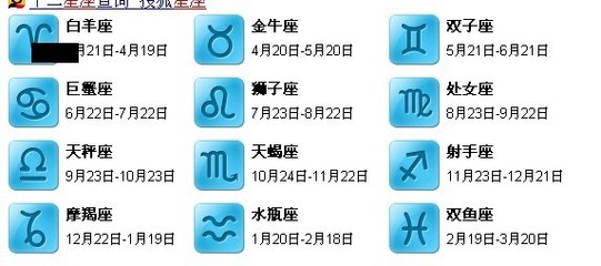 10月10是什么星座 挖图