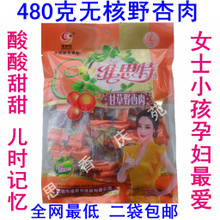 孕妇能吃甘草杏吗