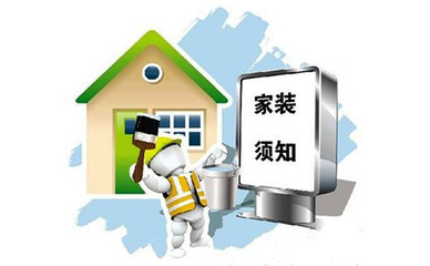 装修消防