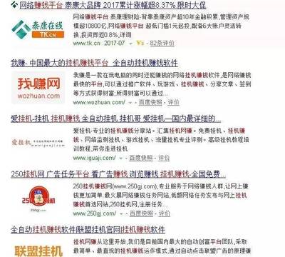 网络挂机赚钱平台