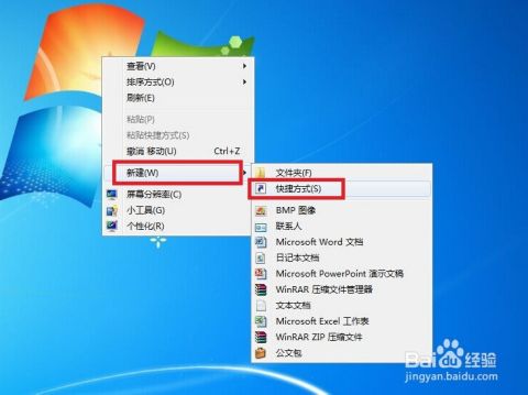 电脑一键关机的快捷键