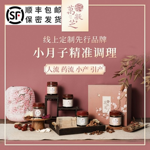 引产月子餐