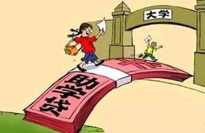 大学生助学贷款怎么还