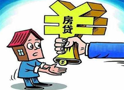征信 房贷
