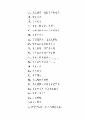 中考网名