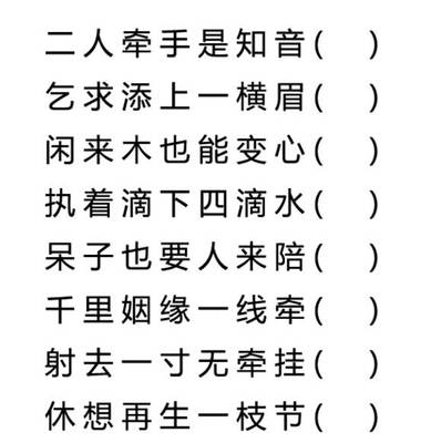 我的字谜怎么说