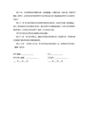 派遣员工劳动合同