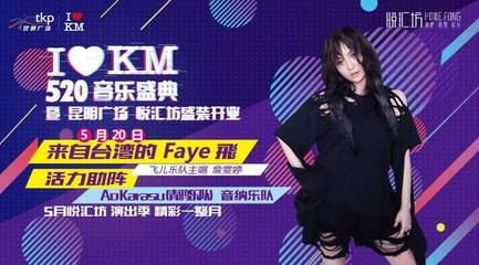 faye英文名