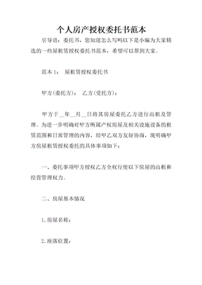遗产继承书怎么写