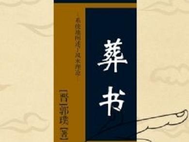 风水书籍推荐