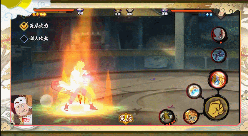 水门的奥义技能叫什么意思