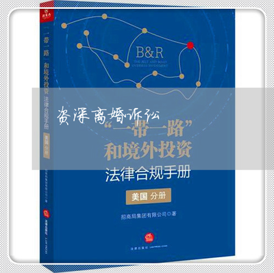 上海起诉离婚流程和费用