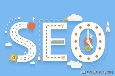 易经阳宅风水365 网络营销SEO 的四种赚钱方式,您值得拥有