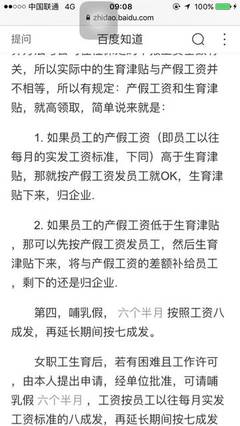 休产假工资怎么算