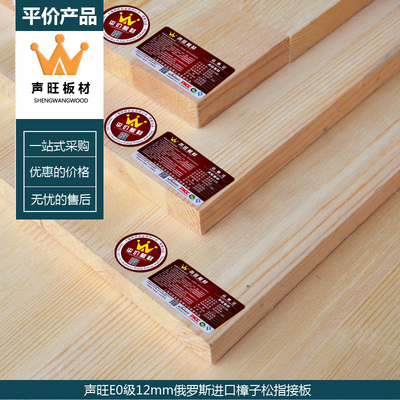 樟子松指接板做橱柜