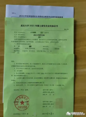 考研三方协议怎么处理