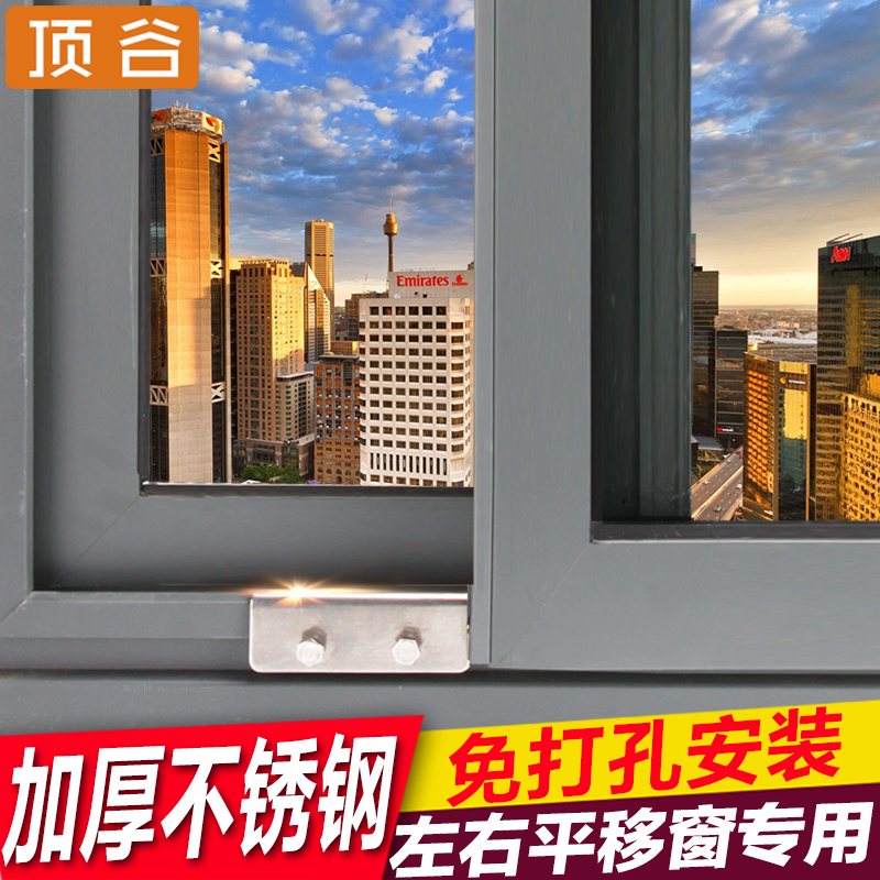 窗户厚度
