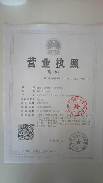 公司营业执照年检