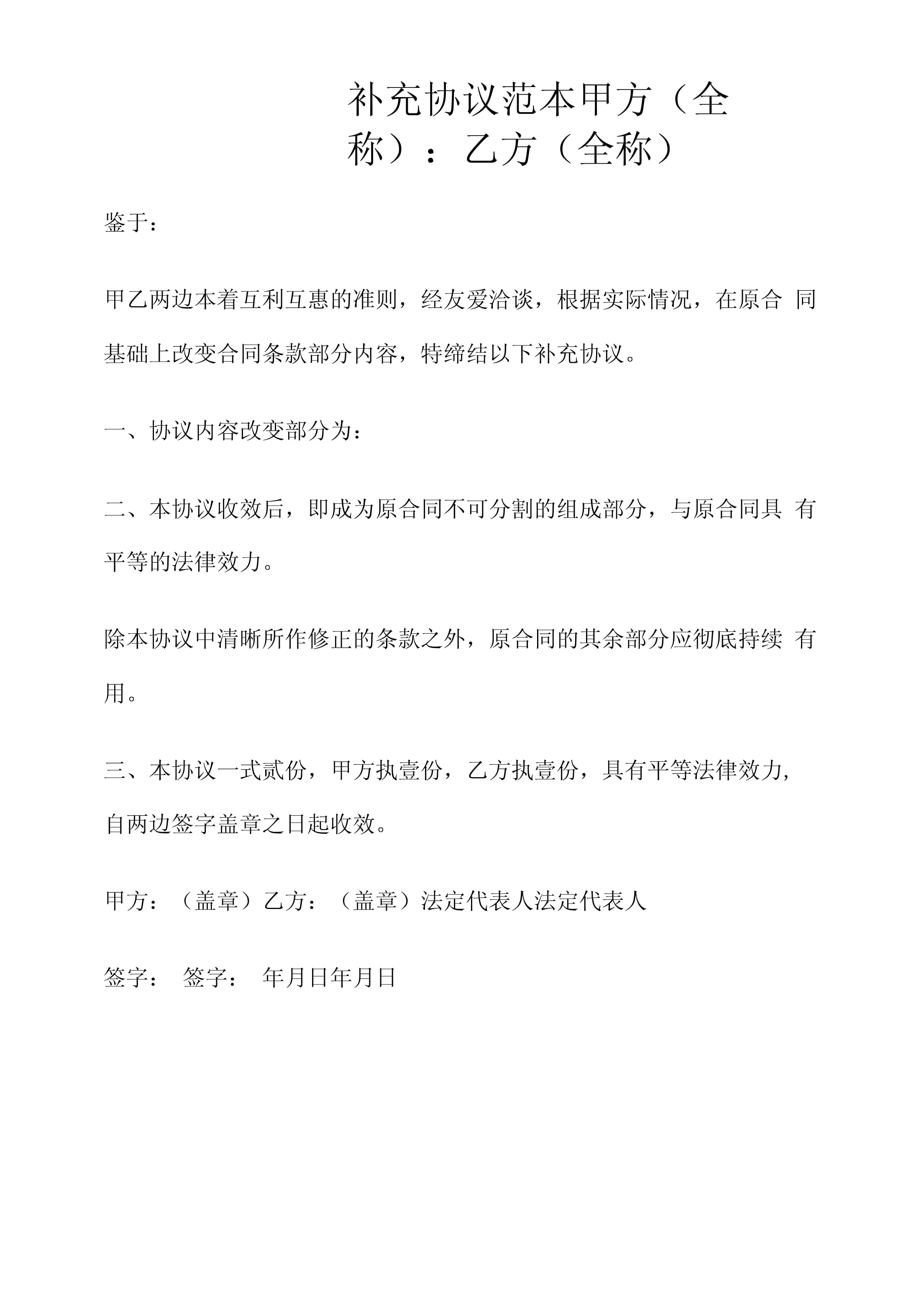 装修免责协议