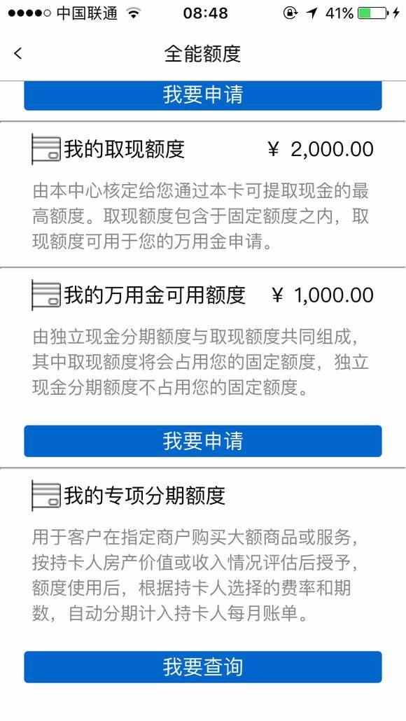 浦发贷款5万利息多少