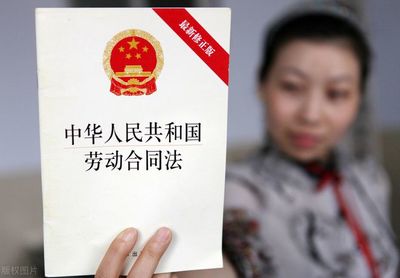 《劳动合同法》第三十八条
