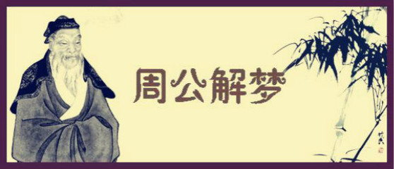 做梦高考是什么意思