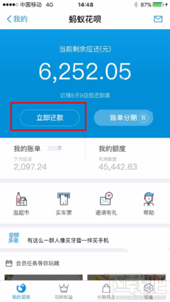 支付宝的花呗付款是什么