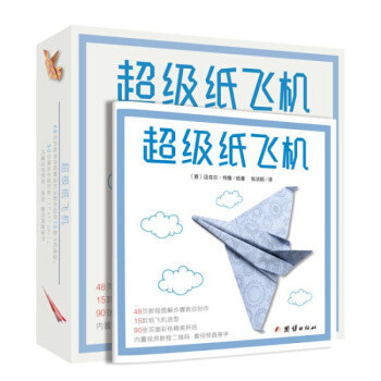 纸飞机实体书绝版了吗