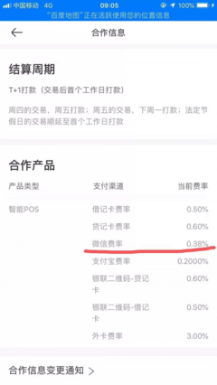 美团商户合作什么意思