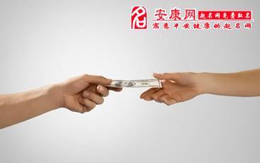 做梦梦到别人问我要钱