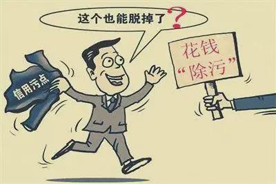 贷款记录征信多久清除