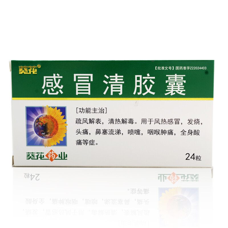发烧咳嗽有痰吃什么药