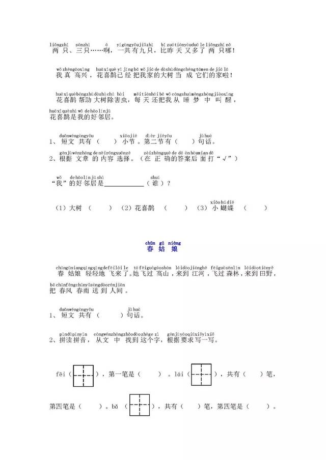 老舍属什么生肖
