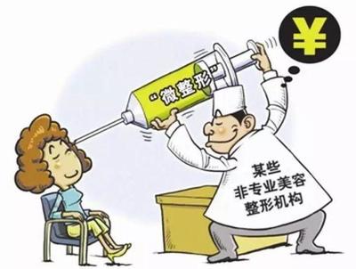 非法行医行政处罚
