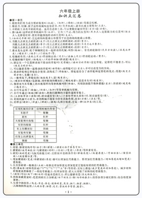 2020六年级下册小升初试卷 试卷答案